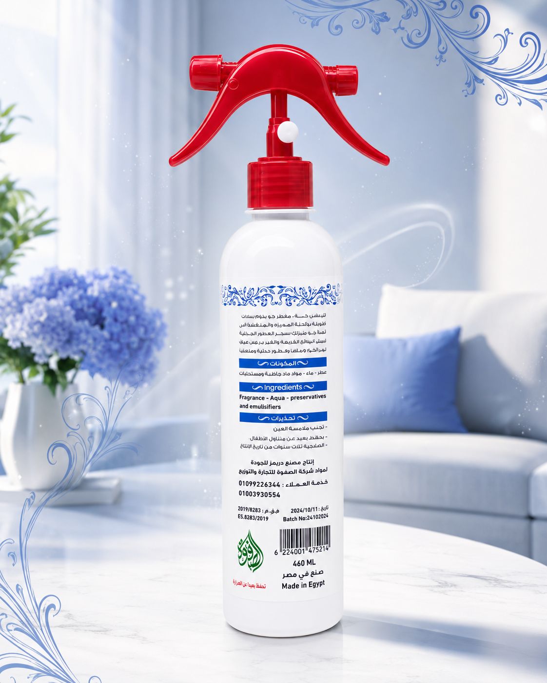 air_freshener_04_compressed