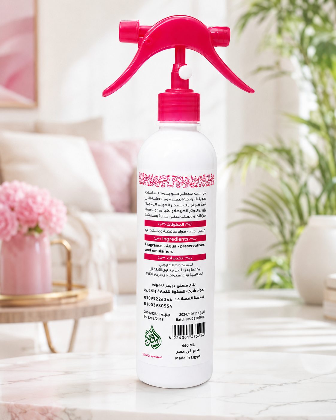 gana_air_freshener_04_compressed