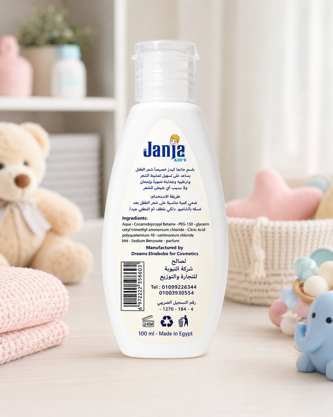 janja_baby_conditioner_03_compressed